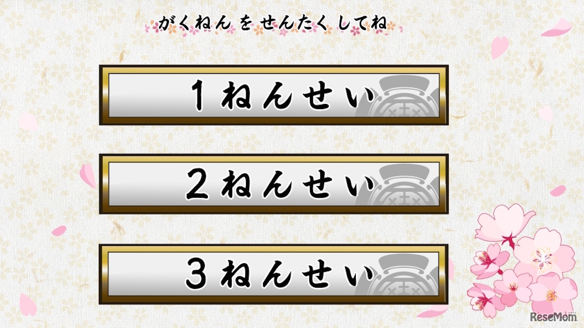 プレイ推奨年齢（画像は現在開発中のもの）