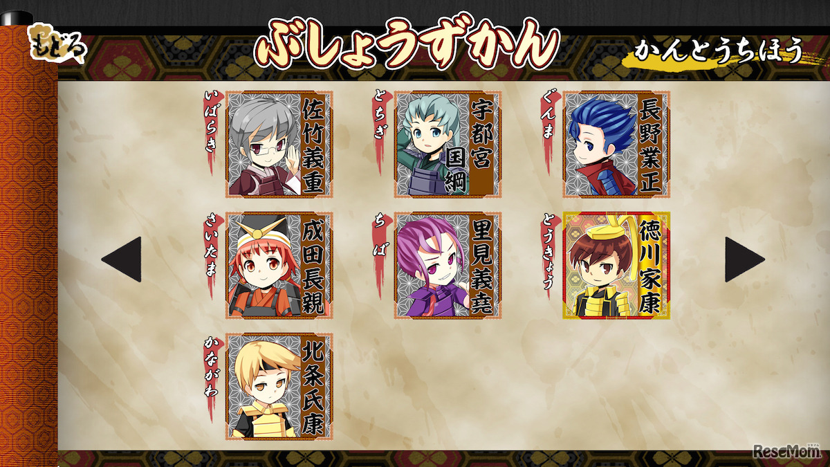 武将図鑑（画像は現在開発中のもの）