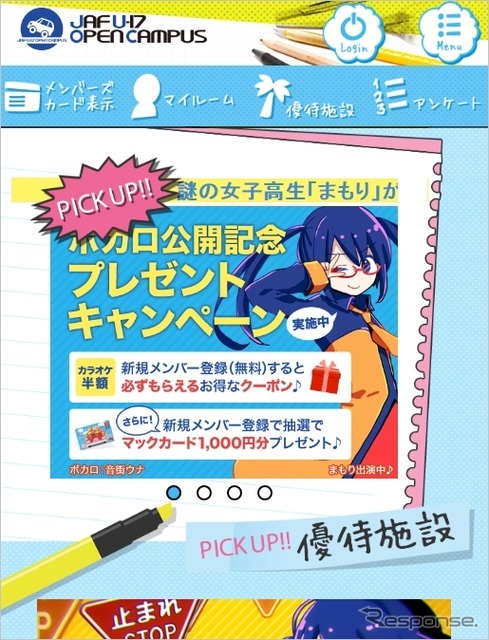 JAF U-17 OPEN CAMPUS