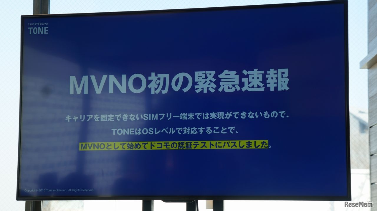 緊急速報に対応