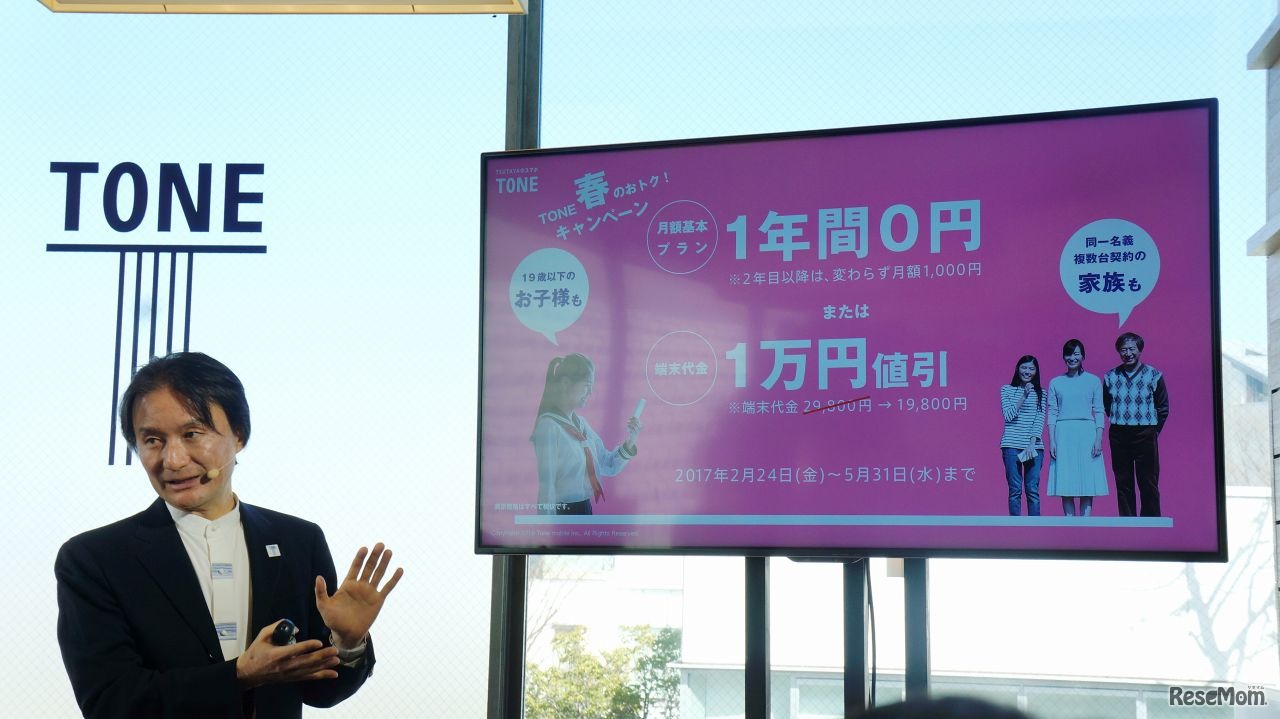 春キャンペーンについて説明する石田氏