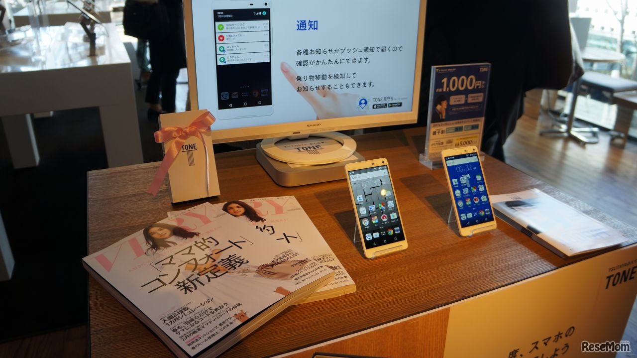 「TONE見守り」搭載実機の展示も
