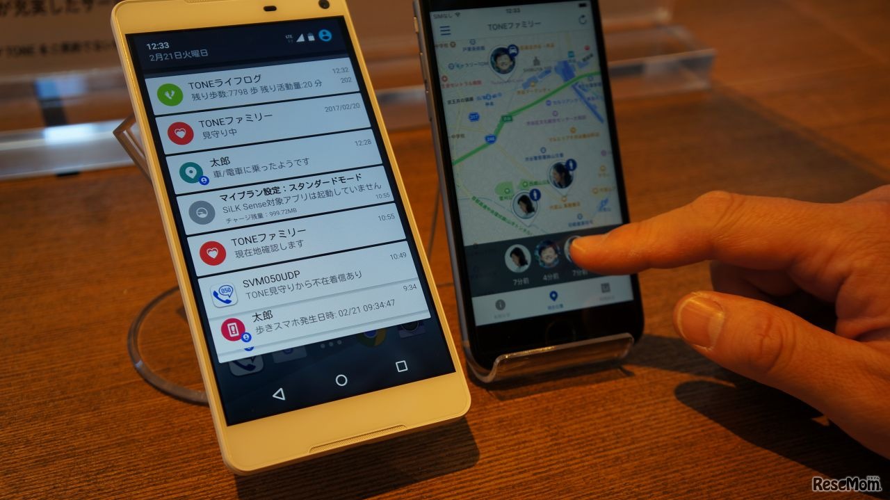 「TONE見守り」は3月1日より提供開始