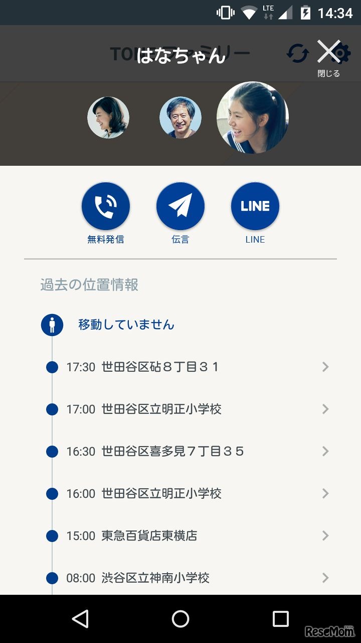 「TONE見守り」詳細画面