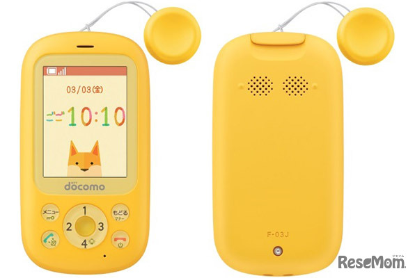 「キッズケータイ F-03J」イエロー