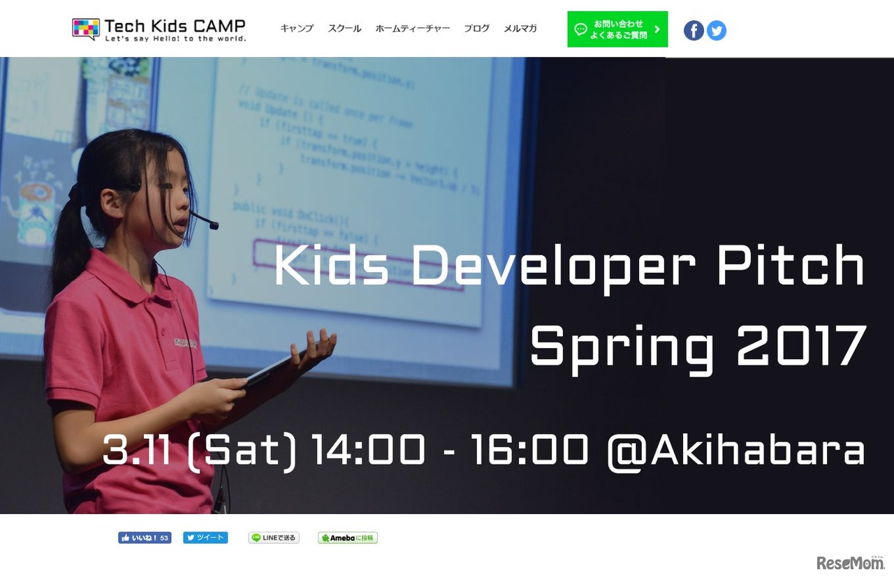 Kids Developer Pitch Spring 2017
