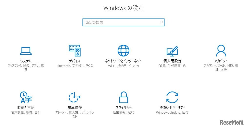 ファミリー機能はアカウントの設定から使う