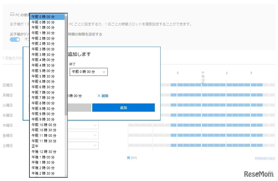 【脅威5】長時間の動画視聴による弊害の対策には「使用時間」