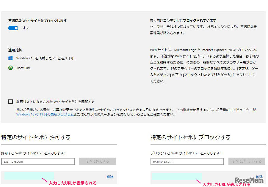 【脅威2】有害サイトの閲覧への対策には「フィルタリング機能」