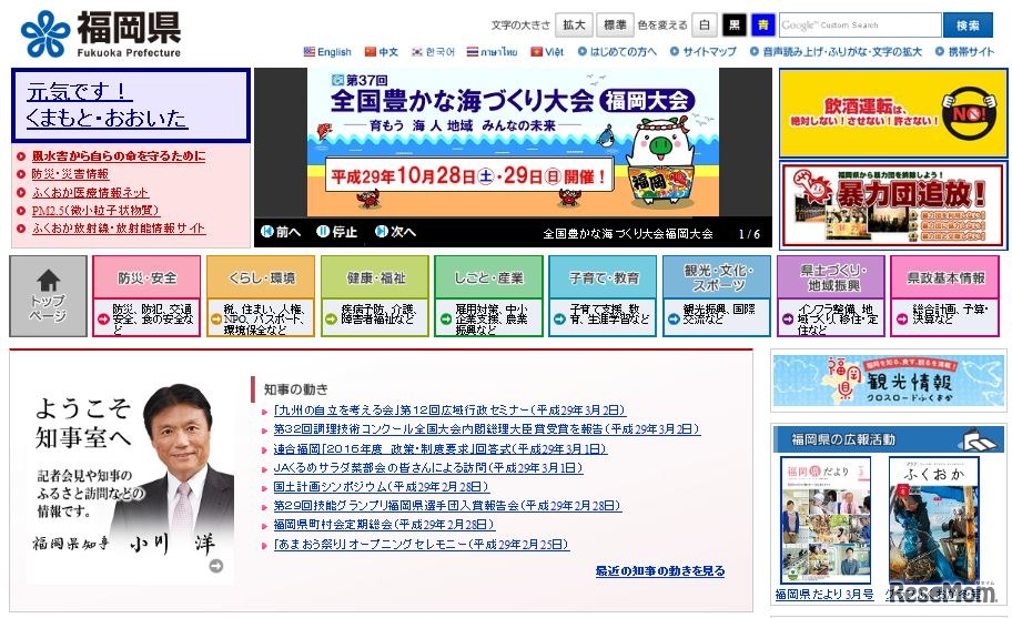 福岡県