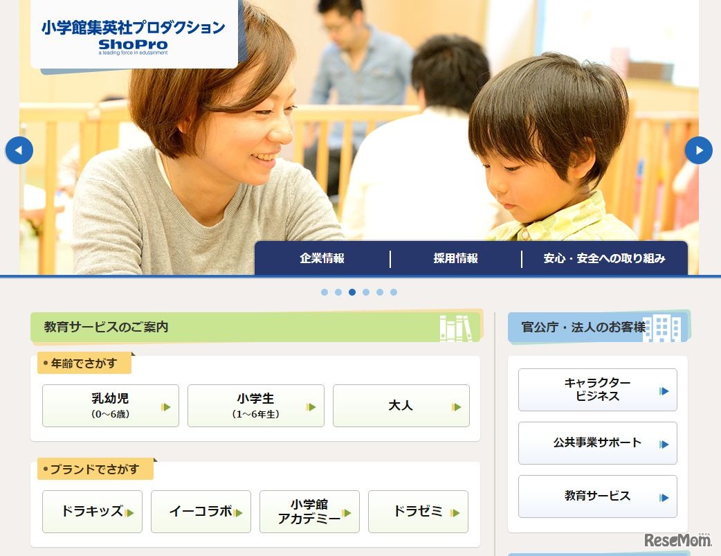 小学館集英社プロダクション