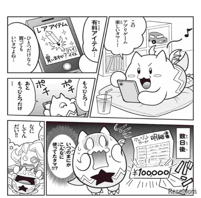 書き下ろし啓発マンガ (c) Gungho Online Entertainment, Inc. All rights reserved. (c) 井上桃太 2017
