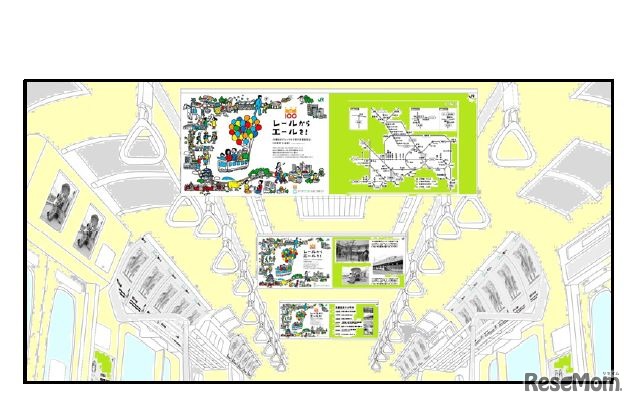 「HAPPY CHILD TRAIN」イメージ