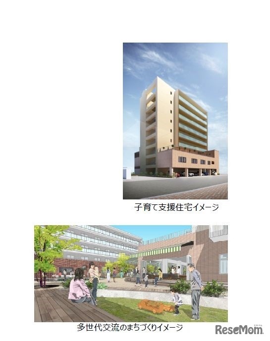 「子育て支援住宅」「多世代交流のまちづくり」イメージ