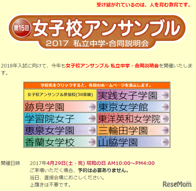 第15回女子校アンサンブル