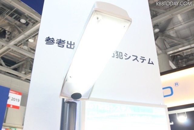 かがつうブースに参考出展された「IoT防犯システム」。防犯灯に通信や音声通話などを組み込むことで、見守りや防犯、防災活用をはじめ、保守管理の効率化などを目指す製品となる（撮影：防犯システム取材班）