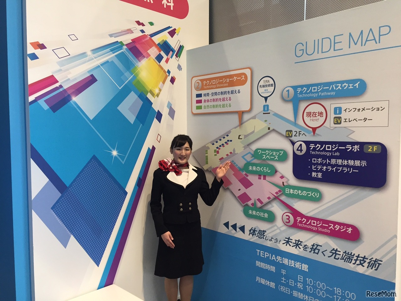 TEPIA先端技術館のエントランスエリア