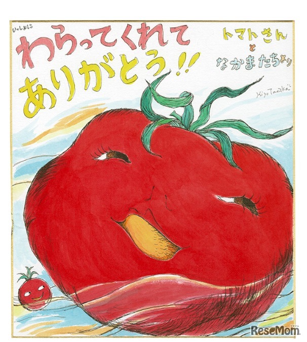 特別描きおろし色紙展示「みんなに、大きなありがとう」ギャラリー_田中清代