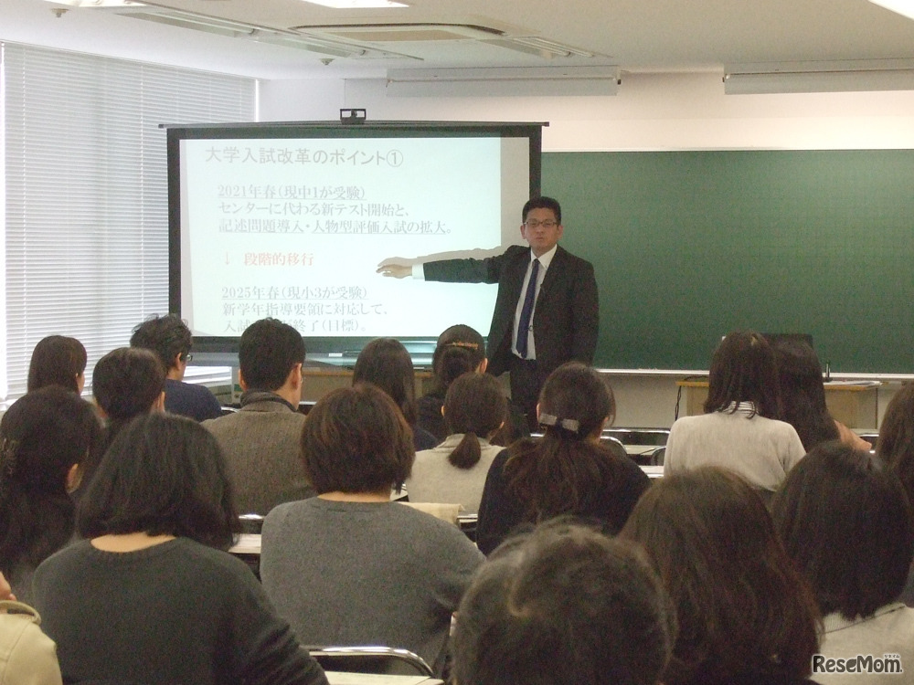 大学入試改革の最新情報を紹介する