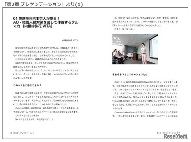 第2章　実物サンプル