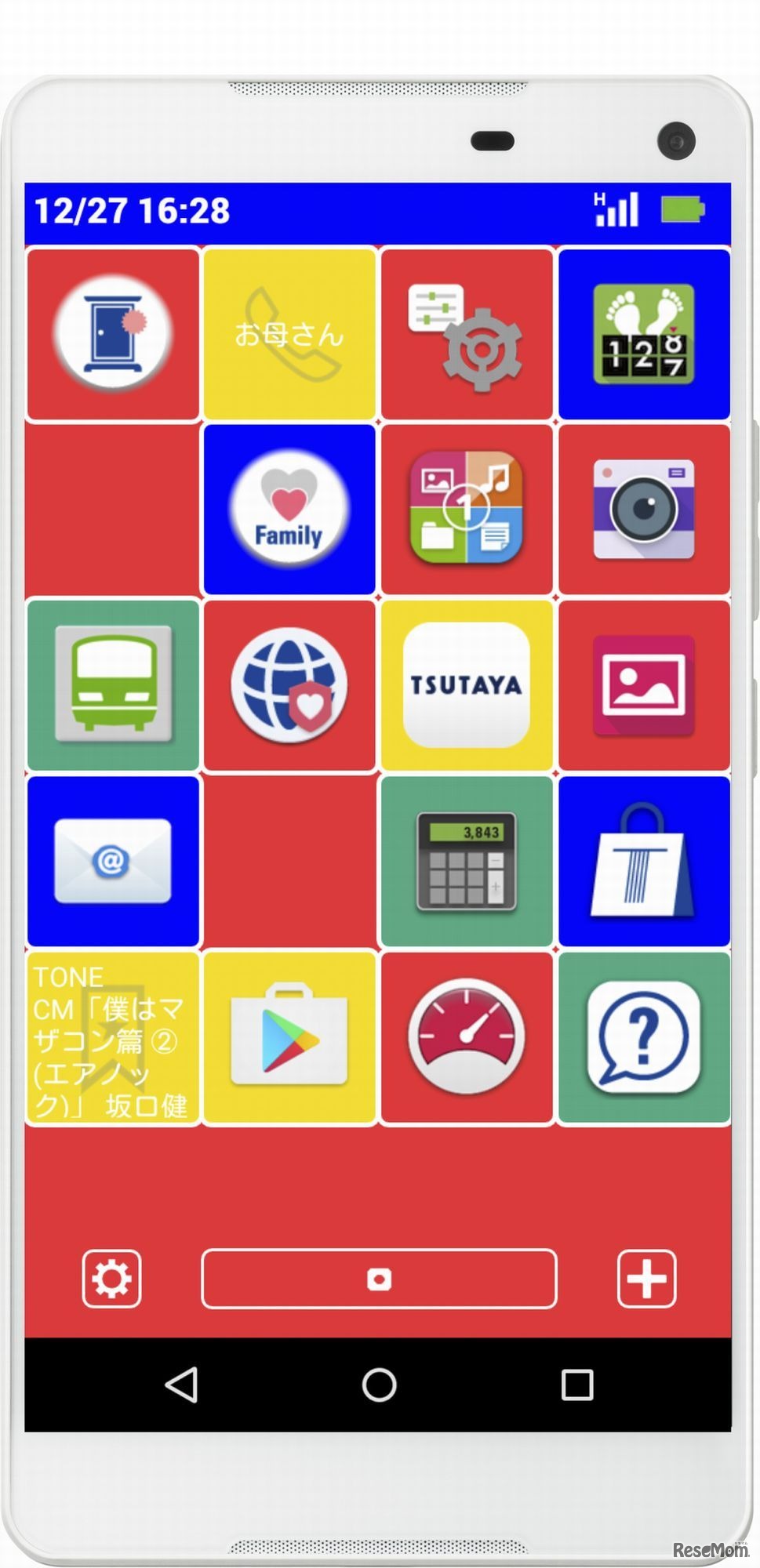 スマートフォン「TONE」の家族向け見守りサービス「TONEファミリー」