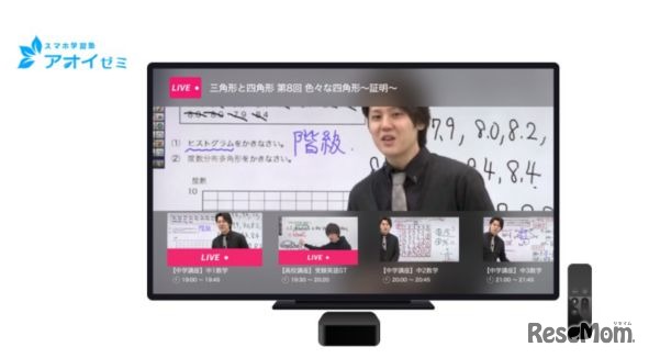 ライブ授業イメージ