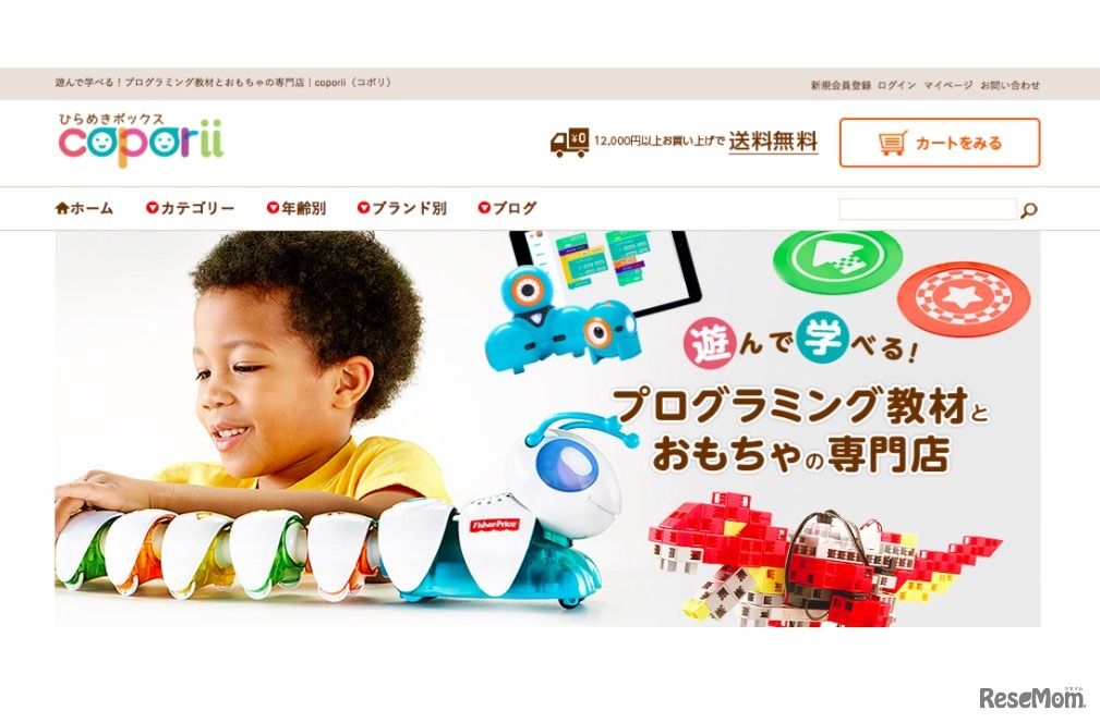 ひらめきボックスcoporii