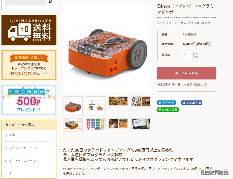 商品紹介ページ