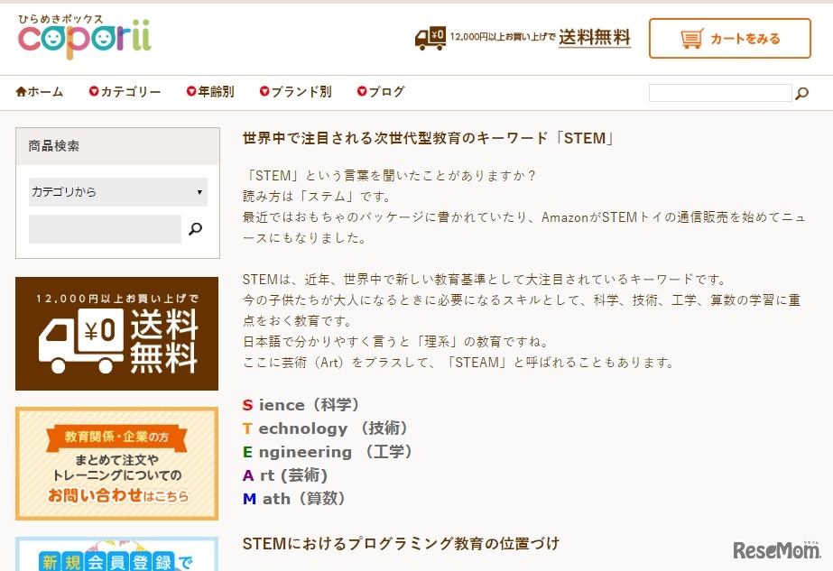 プログラミングに関するさまざまな情報をブログで発信