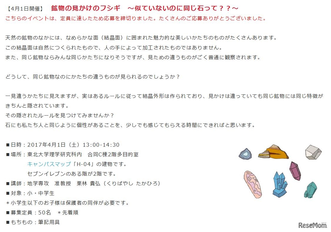 4月1日開催内容