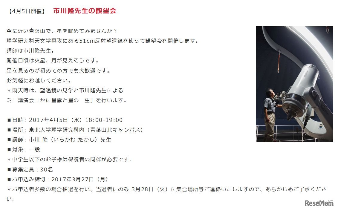 4月5日開催内容