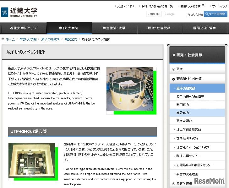 原子炉のスペック紹介