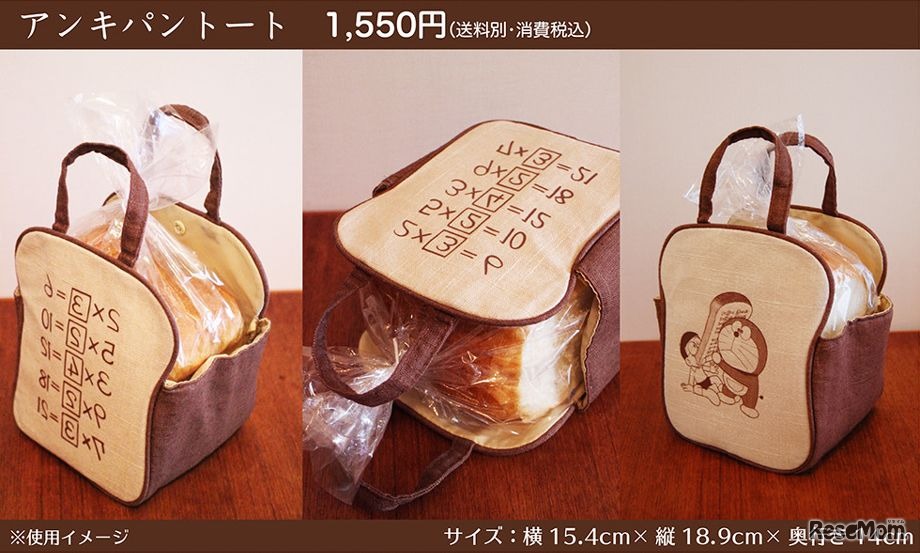 アンキパントート　(c) Fujiko-Pro