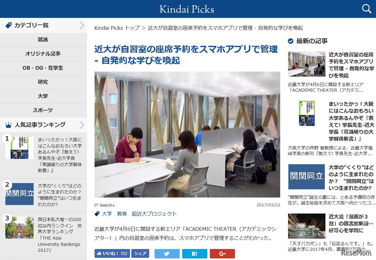 ACADEMIC THEATER（アカデミックシアター）