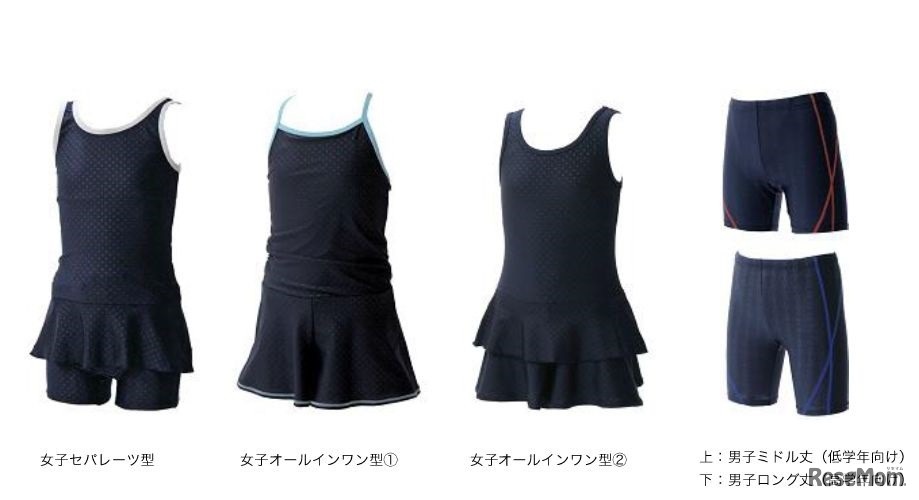 小中学生向けスクール水着「おしゃカワシリーズ第2弾」