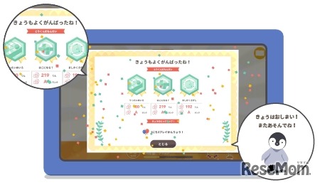 子どもの「集中」を最大限高めるゲーム設計