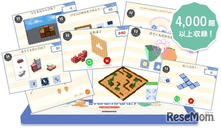 Think!Think!の内容イメージ