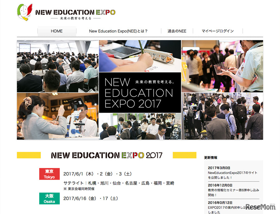 New Education Expo（NEE）2017