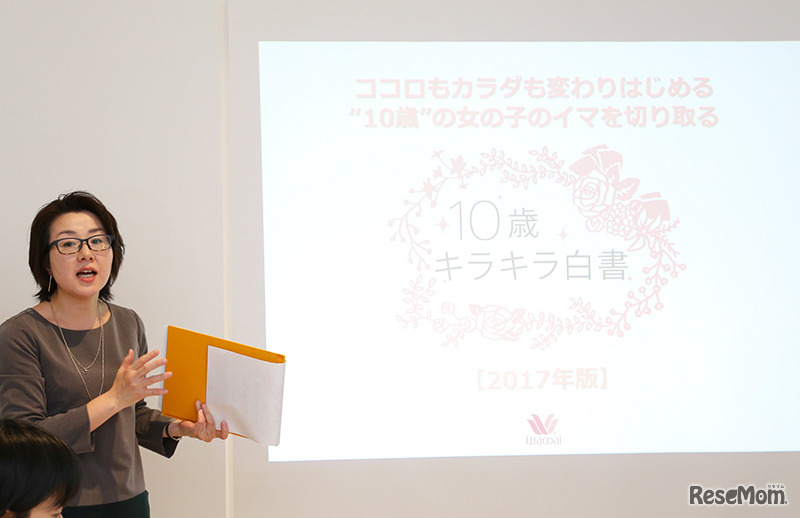 「10歳キラキラ白書2017」セミナーのようす
