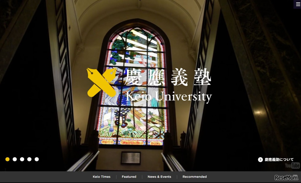 慶應義塾大学