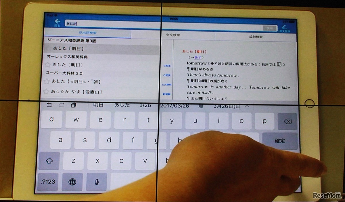 全文検索などのBrain機能はほぼそのまま使える