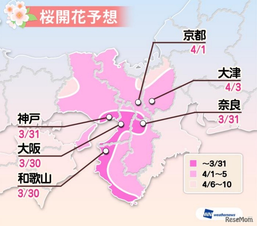 開花予想（近畿）