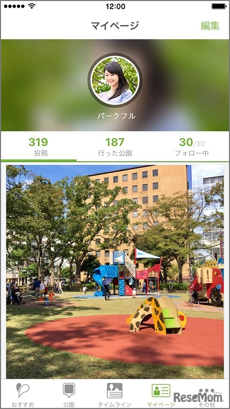 PARKFUL　マイページ機能