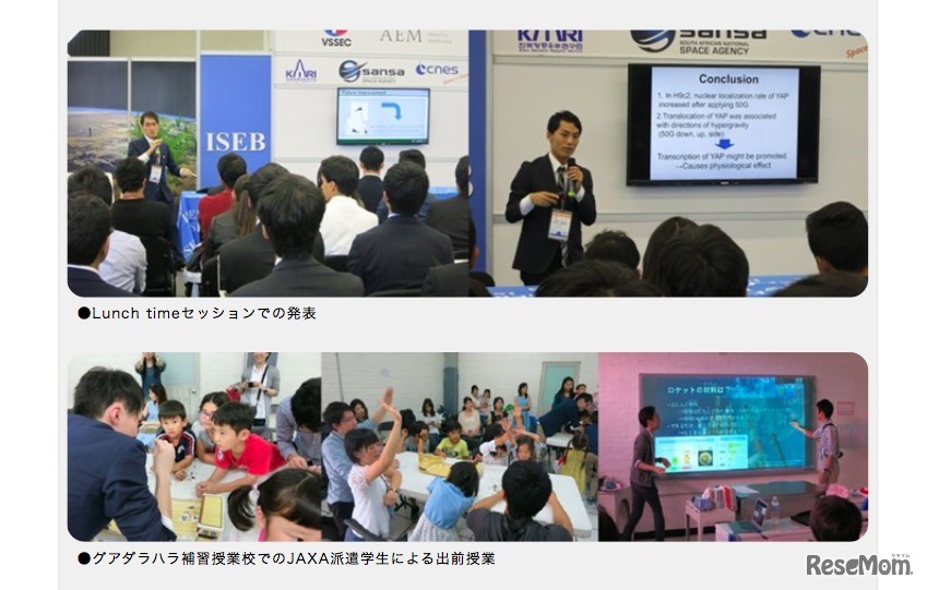 第67回 IACグアダラハラ大会（IAC2016）ISEB学生プログラムのようす