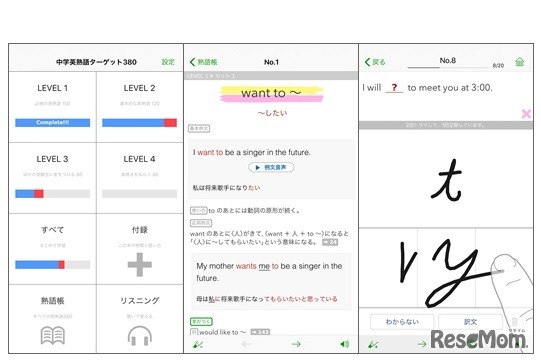 中学英熟語ターゲット380（3訂版）（画像はイメージ）
