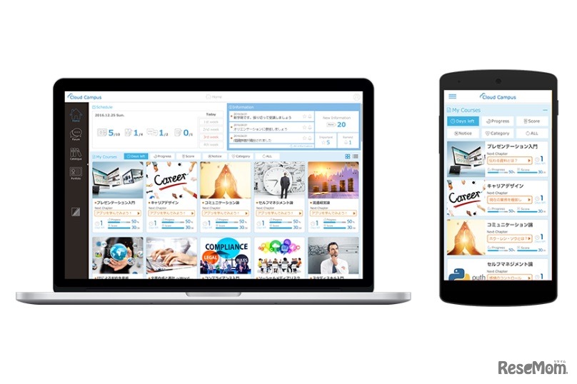 学習者向けポータル機能