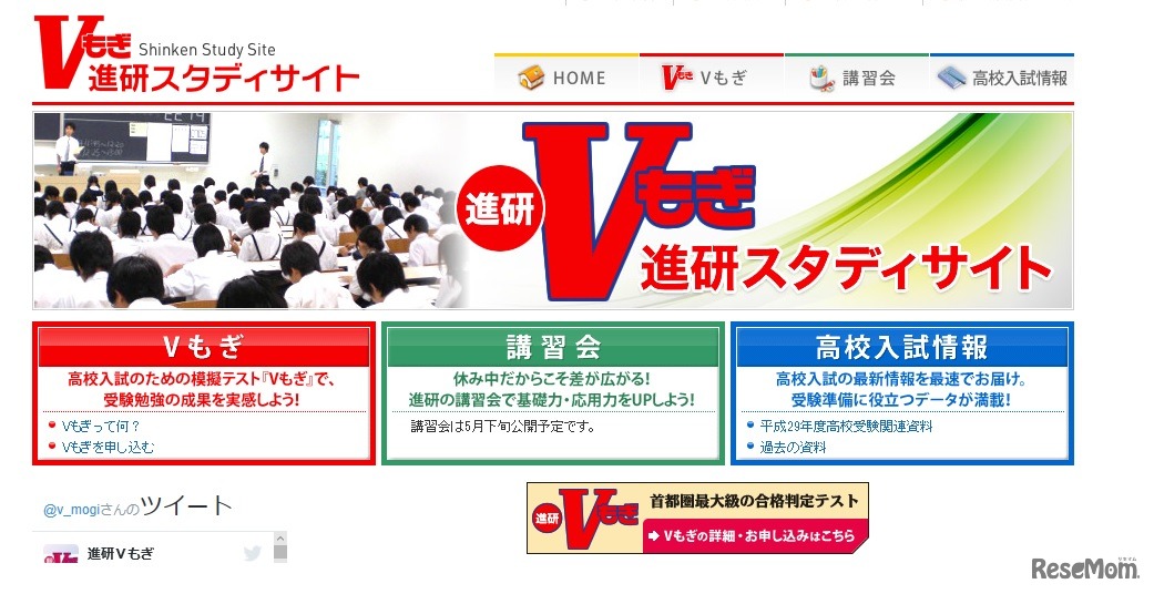 進研スタディサイト