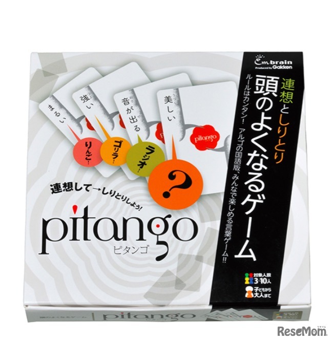 頭のよくなるシリーズ「ピタンゴ」