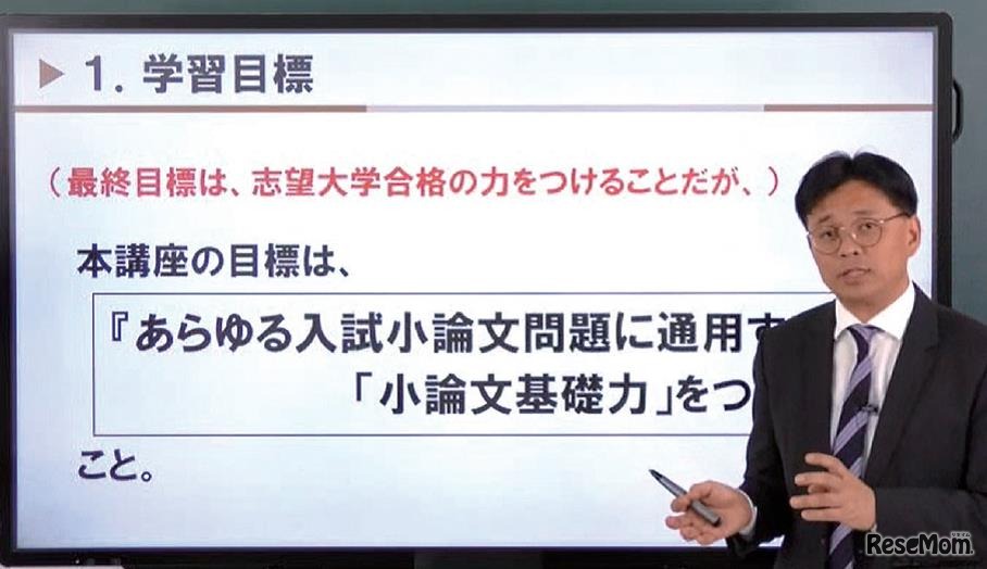 映像授業イメージ