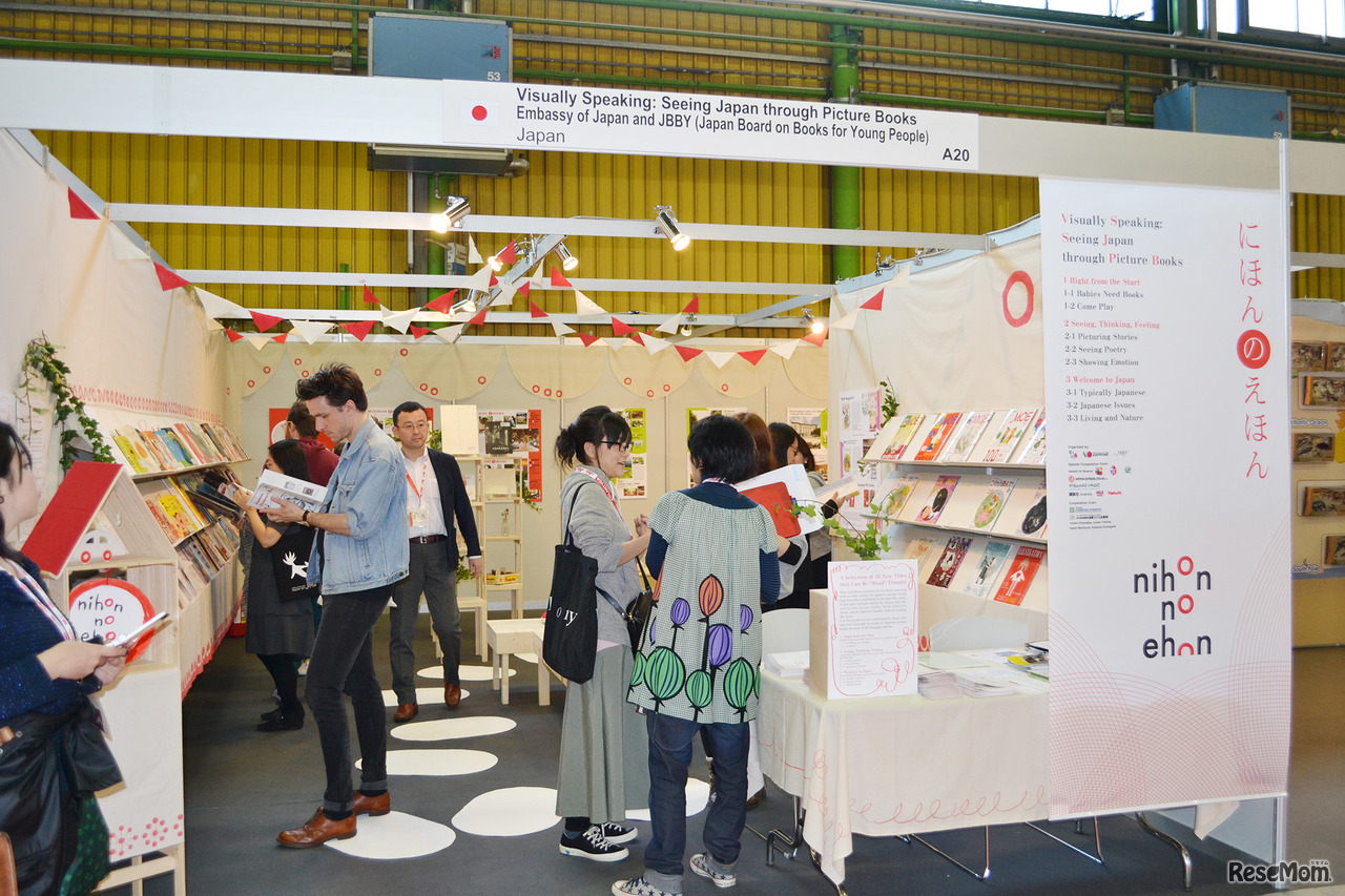 「にほんのえほん」ブース外観